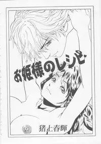 [HARUKI] Hena | Nirvana