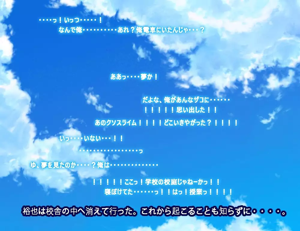 Monmusu Route Ningenkai Hen