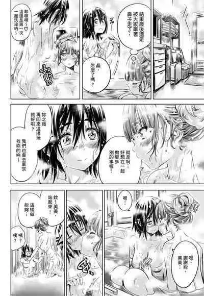 Shoujo wa Irozuku Yuri ni Koi o Suru | 少女如綻放的百合墜入愛河