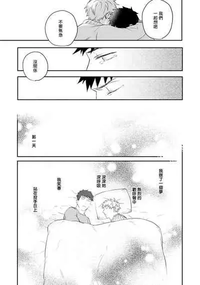 Ai, SUN SUN | 爱，SUN SUN Ch. 3-4