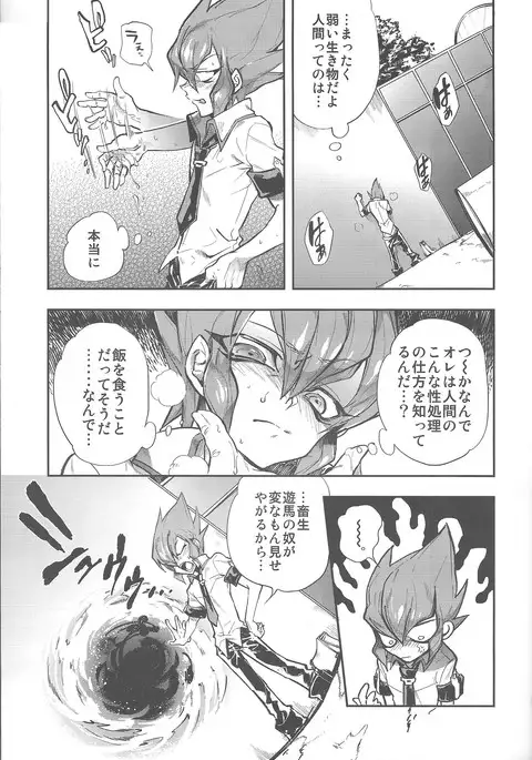 Obore kirameku barian-sama