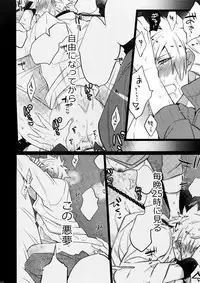 (C88) [Inukare (Inuyashiki)] Mairasu Complex o Kawari (Uta no Prince-sama)