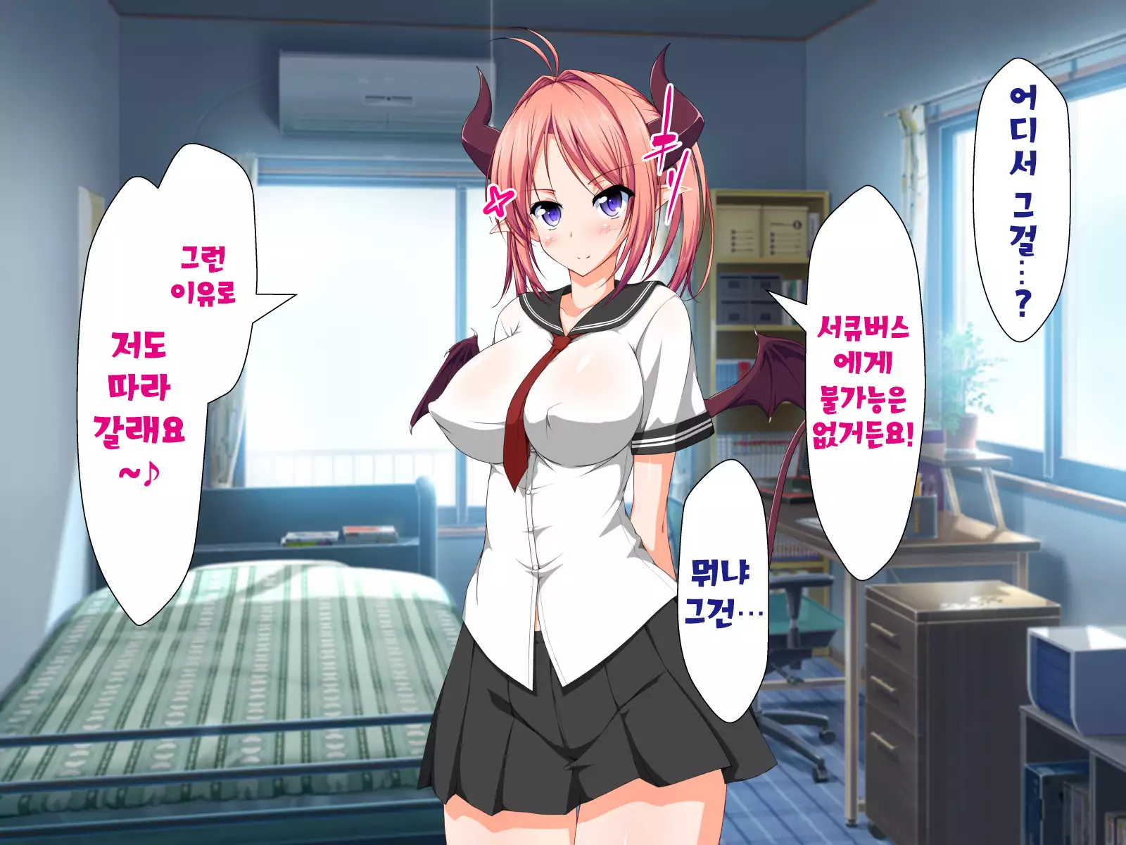 Inma to Keiyaku shite Yaritai Houdai!!