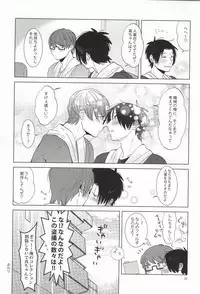 (C87) [paret (coara)] Midorima-kun no Smartphone 2 (Kuroko no Basuke)