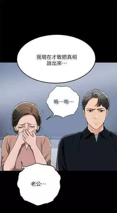 抑欲人妻41-50（完结）