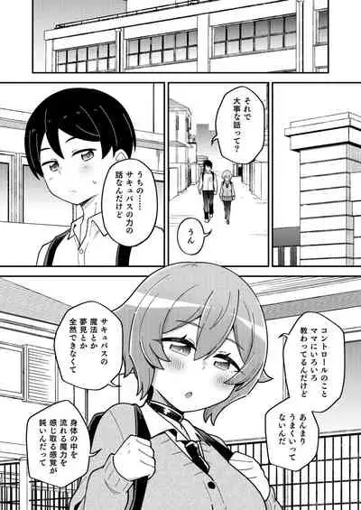 Osananajimi no Succubus to Icha Love Ecchi suru Hon