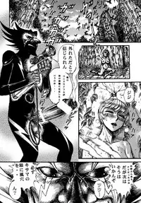 [Dynamite Honey (Koutarou, Machi Gaita, Yamaura Shou)] 009 Dynamite (009-1)