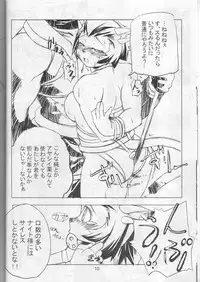 (C66) [Gadoujuku (Kawacchi Hirohiro)] Neko Neko Punch (Final Fantasy XI)