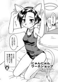 (C77) [Jack-O'-lantern (Neriwasabi)] Neko yome (Love Plus)