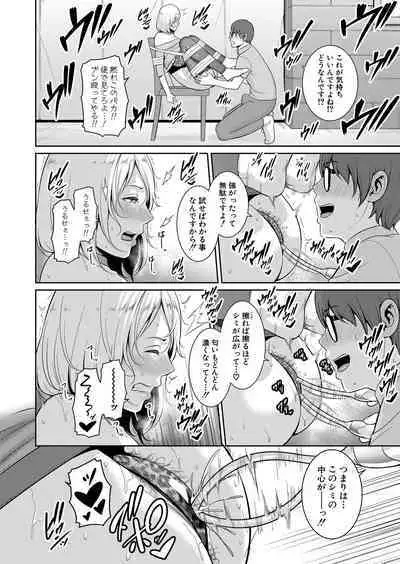 Shin Tomodachi no Hahaoya Ch. 1-11