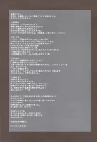 [FANTASY WIND (Shinano Yura)] TERRIBLE (Shikigami no Shiro)