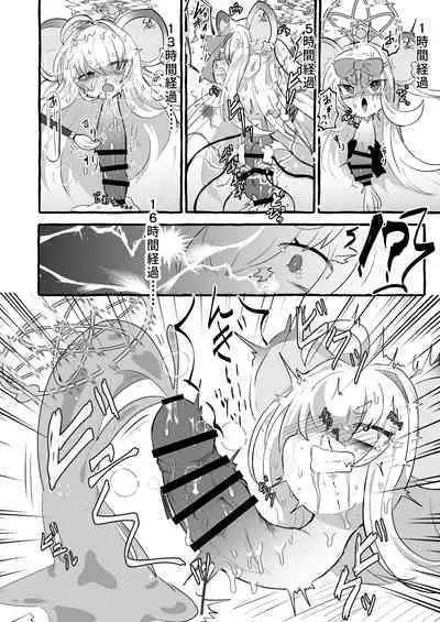 Dick Neck Mix! Vol. 3 BluArch & Various Kubichinko Goudoushi