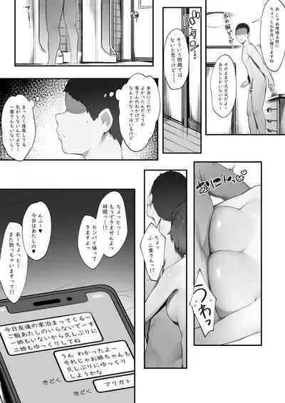 [Nigiri Usagi] Futari no Oshigoto (Part 1-5)