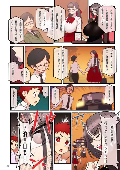 Fiancé Gakuen FILE03 “Everyone in a Closed Room” Edition