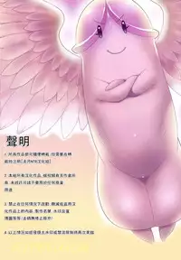 [Hori Hiroaki] Hakuchuumu -Niku ni Otsu- [Chinese] [天月NTR汉化組] [Decensored]