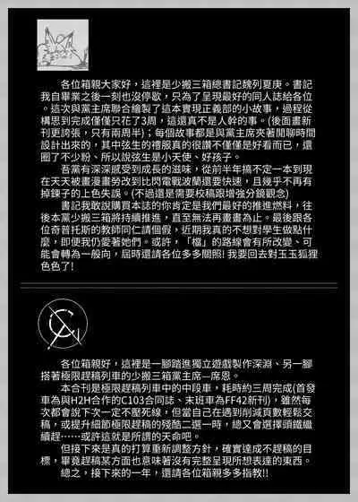 實現都市傳說部!!好吃驚!!