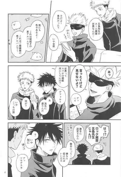 Kyorikan ga Bug-teru GoFu