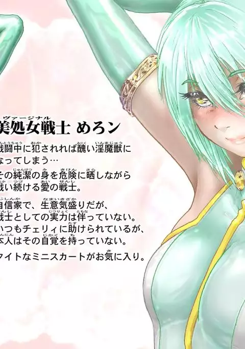 Virginal Melon & Cherry