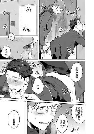 [Misaka Niumu] Junai Drop Out [Digital] [Chinese] [NogiRuka]