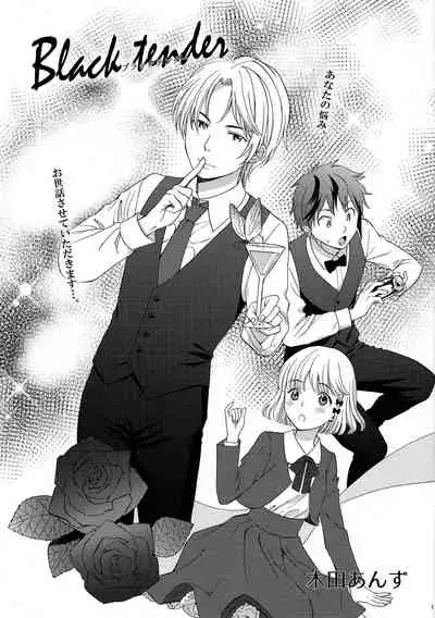 NOTE BOOK 2-1 Nakadai Mana