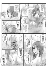 [Nyoro] 【欲望の餌食】