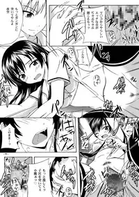 [Assemblink (Suzuka Sakito)] Hoshizora (Boku wa Tomodachi ga Sukunai) [Digital]