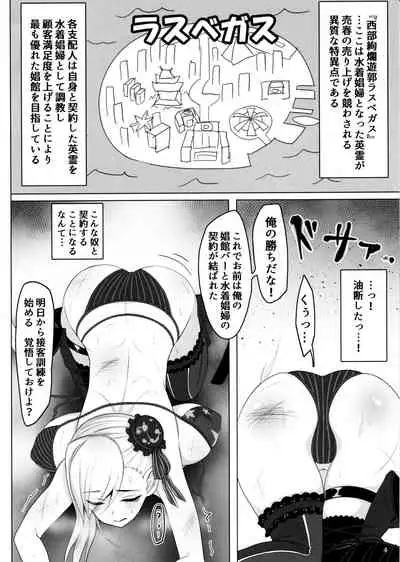 Mizugi Musashi Baishun Choukyou