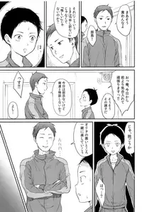 (ShotaFes 2) [Taurin 1 Oku (Tataru)] MULTI TAURINE