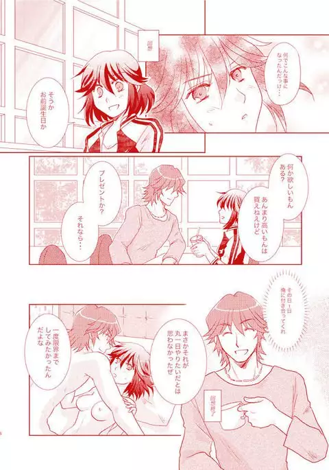 2018 Natsu komisanpuru + sākurukattosample