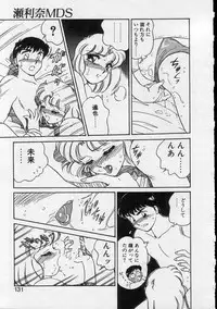 [Amagi Kei] Serina MDS - Magical Delivery Service