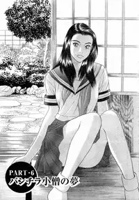 [Tada Isamu] Ouen Shite ♥ Ageru