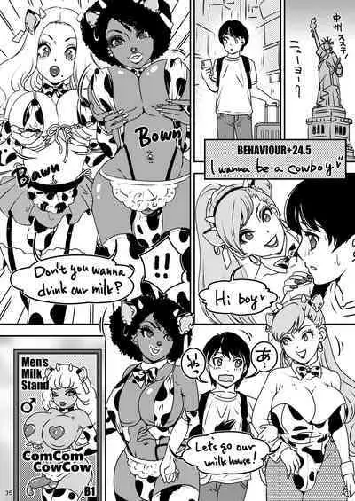 BEHAVIOUR+24 ～BO milk ORDER～ &+24.5