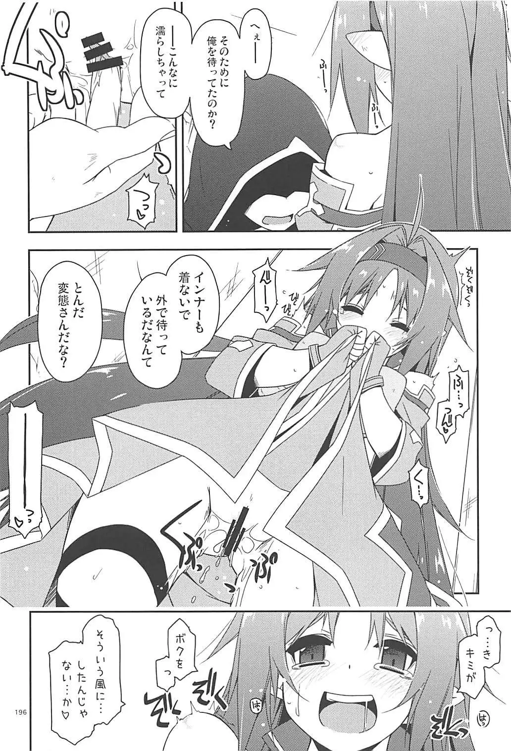 Rinri Code Kaijo Rireki