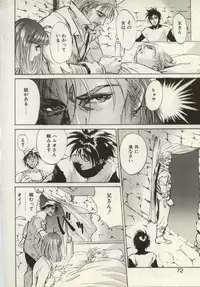 [Nanno Koto, Hazuki Kaoru] Hajimari no Daichi Geoid