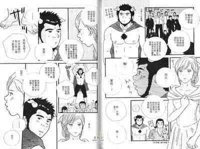 BAKUDAN Vol.2