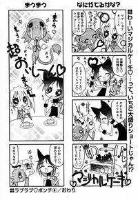 COMIC Papipo 2005-08