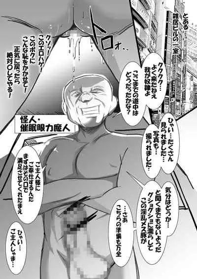 Mahou Shoujo VS Saimin Ganriki Majin