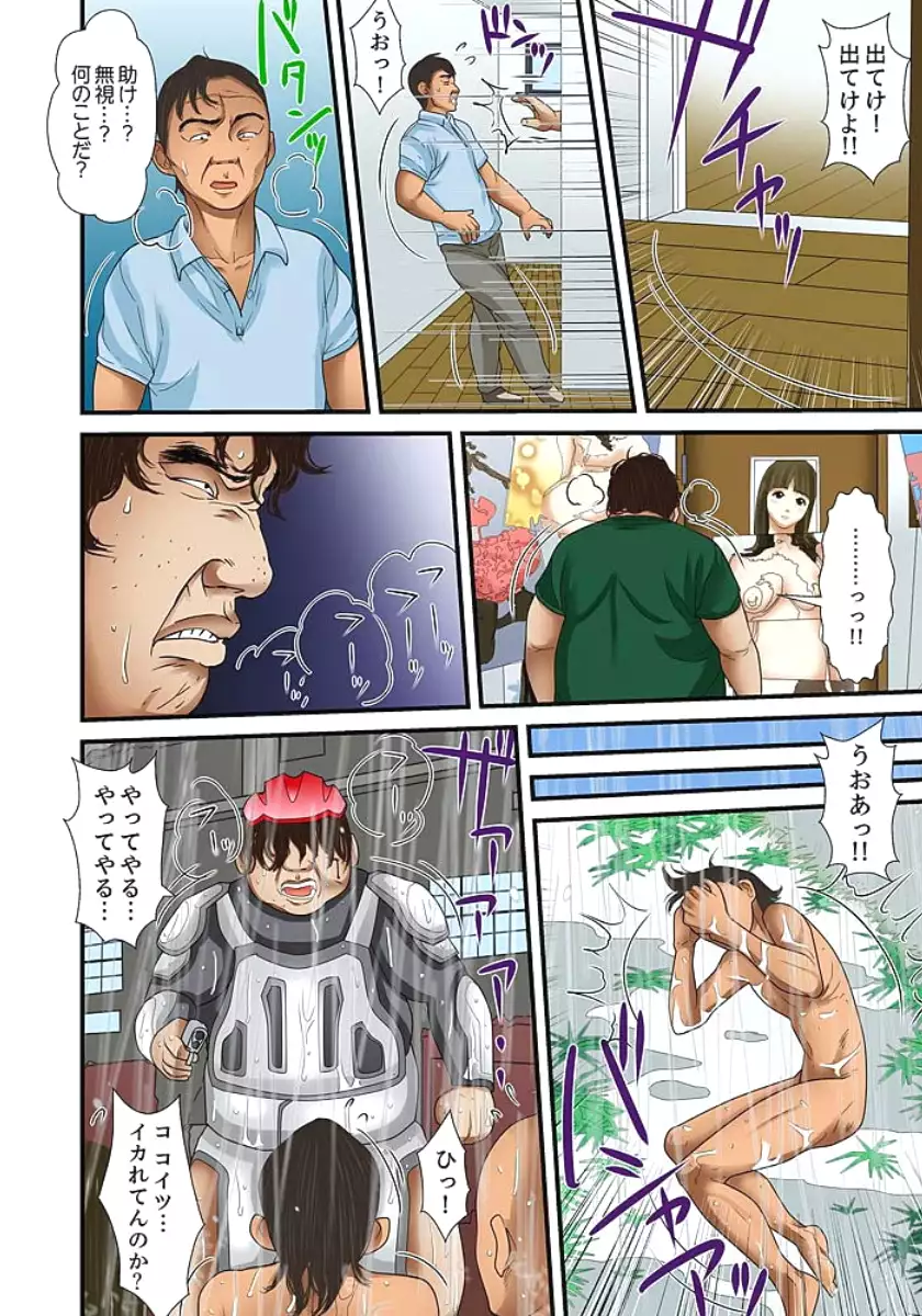 Gifu to Ani kara Muriyari, Oku made...