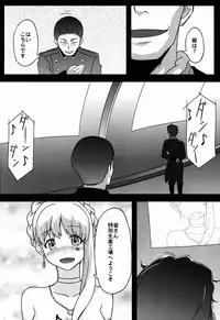 (C87) [chested (Toku)] BAD END HEAVEN 3 (ALDNOAH.ZERO)