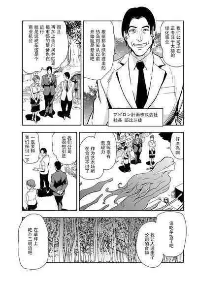 肉秘書・友紀子 Vol.19