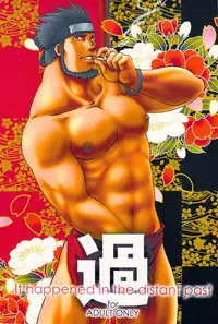 (C75) [Takasegumi (Takase Tsukasa)] Ka - it happened in the distant past (Various)