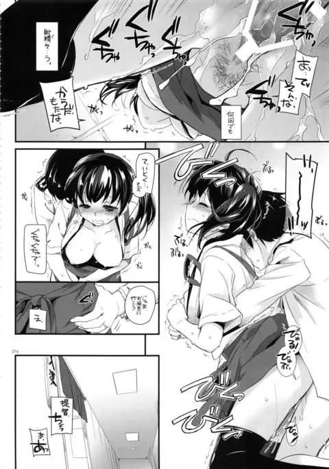 DL - Kanmusu Soushuuhen 02