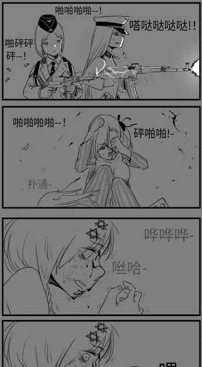 [HUQU] Negev x Kar98k（中国语）