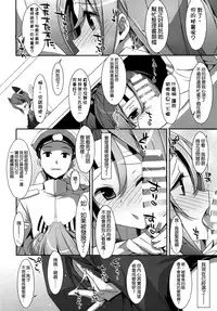 (C87) [TIES (Takei Ooki)] Hisho Zuihou-chan. (Kantai Collection -KanColle-) [Chinese] [空気系☆漢化]