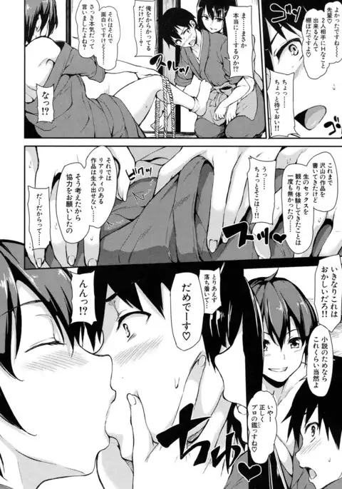 Yukemuri Harem Monogatari Ch.1-2