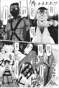 [ICE] Mesujiru Shibori Nama! [Chinese]