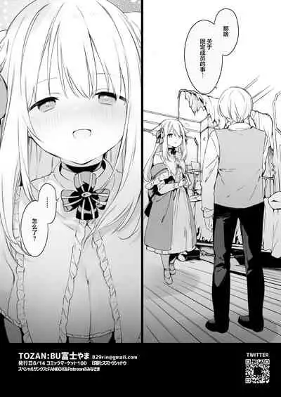 [TOZAN:BU]Gaming Kanojo[Chinese][两面包夹汉化组]