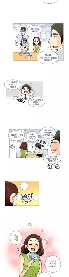 This is what she thinks Ch. 0-40