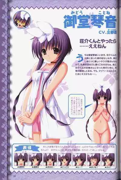 幼なじみと甘～くエッチに過ごす方法 オフィシャルファンブック