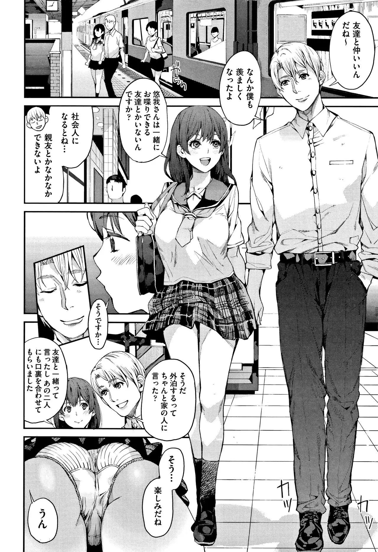 Kyou kara Kimi no Dorei